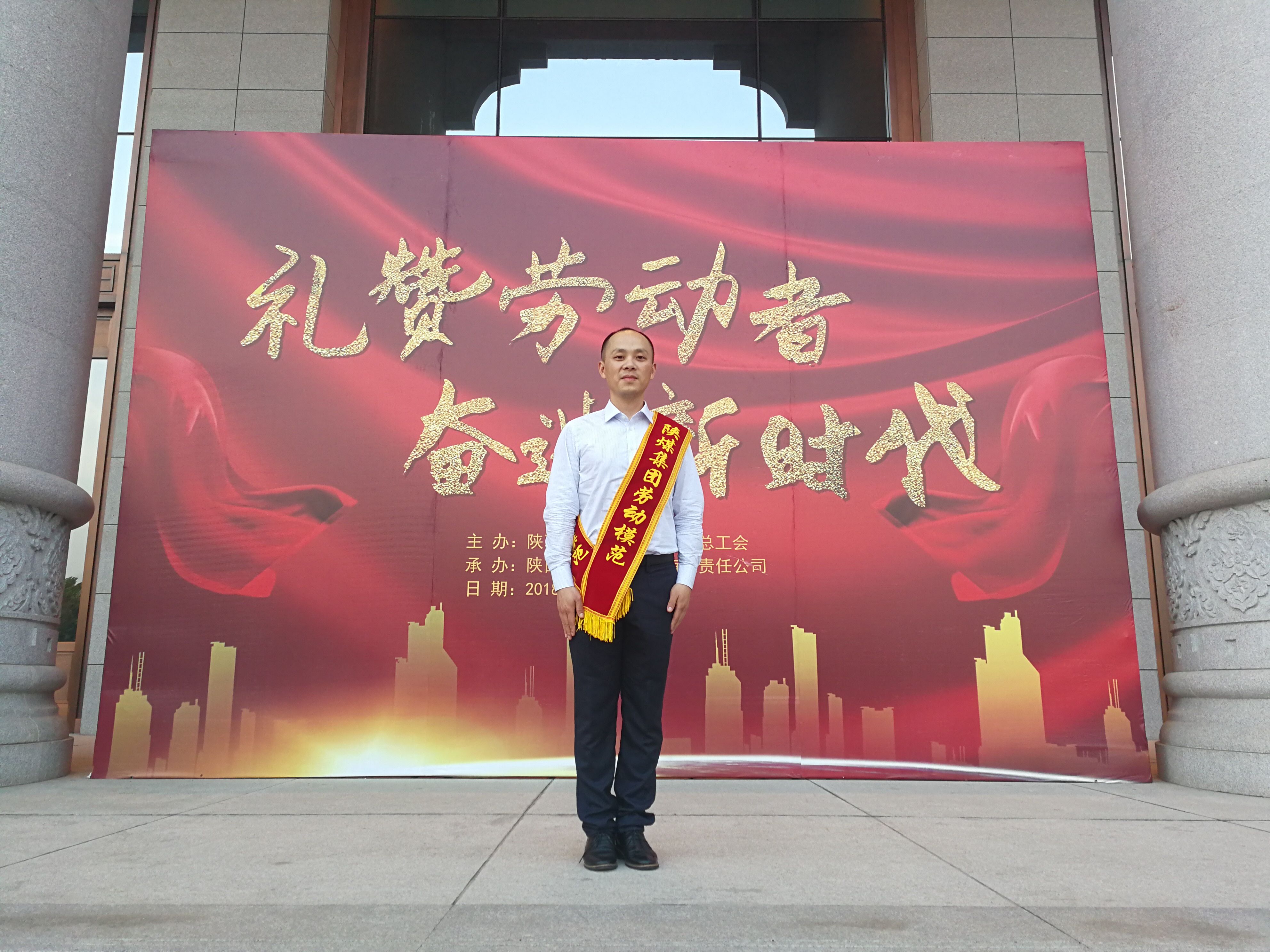 陕煤劳模-左宁心2.jpg
