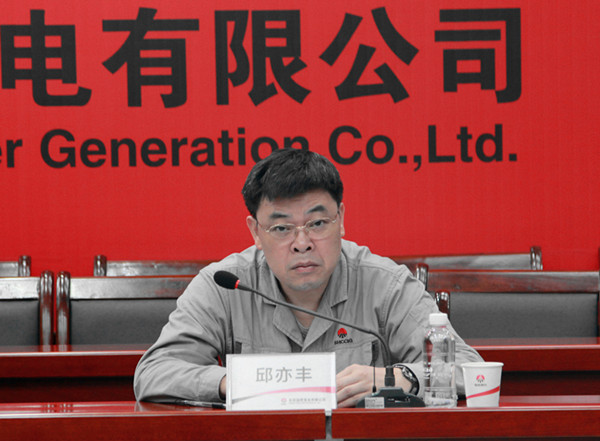 益阳公司总经理邱亦丰致欢迎辞.JPG