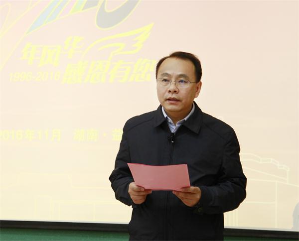 长安电力华中发电公司总经理兼长安益阳发电公司董事长李宁致辞.jpg