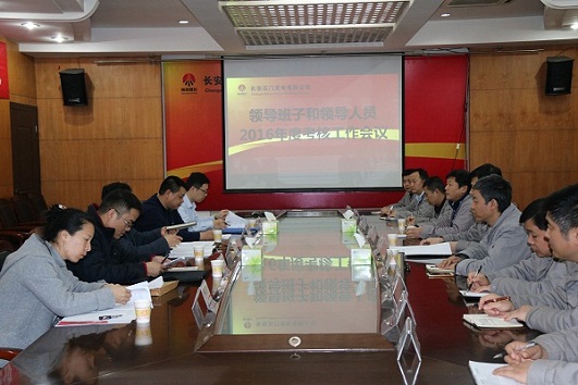 考核工作会.JPG