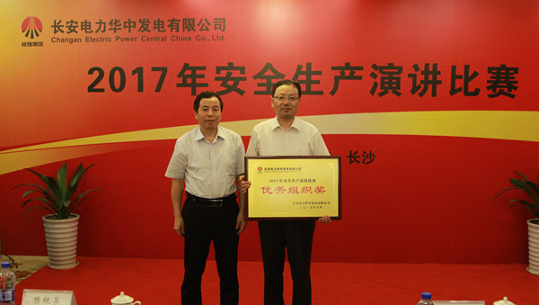 樊总为获得优秀组织奖的公司颁奖_副本.jpg