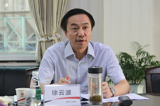 徐云波讲话.jpg