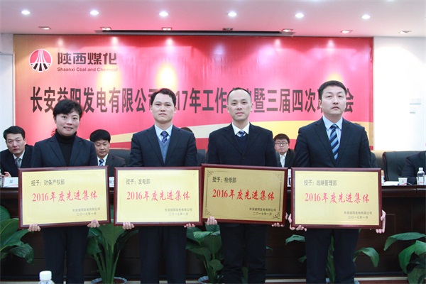 表彰先进.JPG