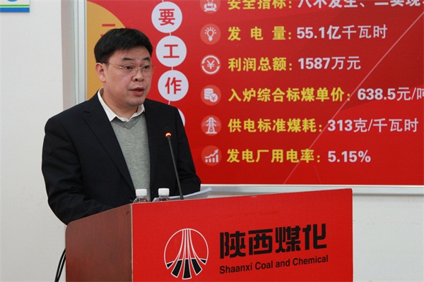 总经理、党委副书记邱亦丰作《工作报告》.JPG