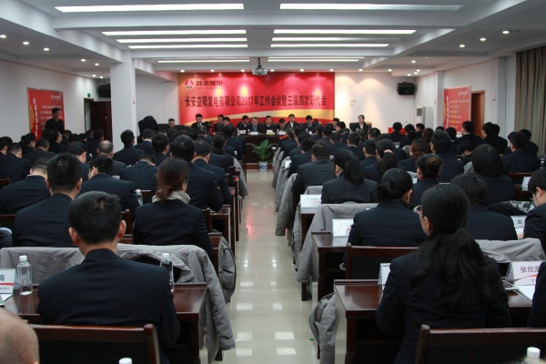 会议现场.JPG