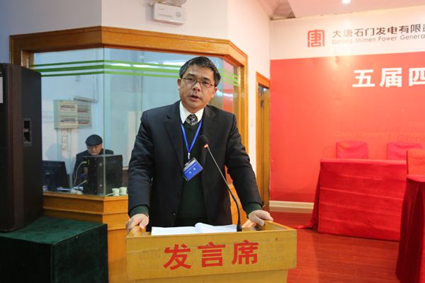 图片五：该公司工会主席尹东辉作工会工作报告.jpg