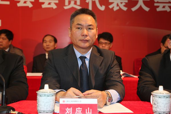 图片二：该公司副总经理刘应山致开幕词.jpg