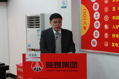 公司总经理、党委副书记邱亦丰向大会作报告.jpg