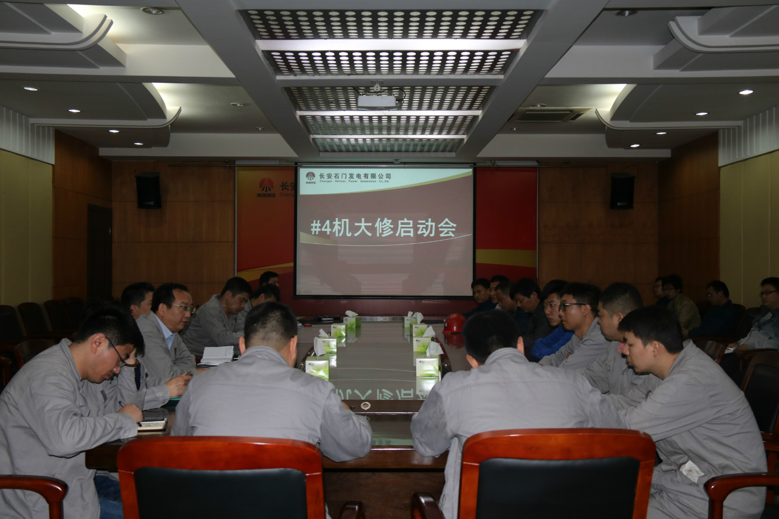 启动大会.jpg