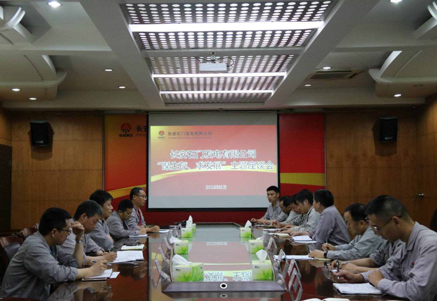 座谈会.jpg