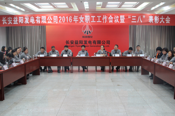三八表彰大会.jpg