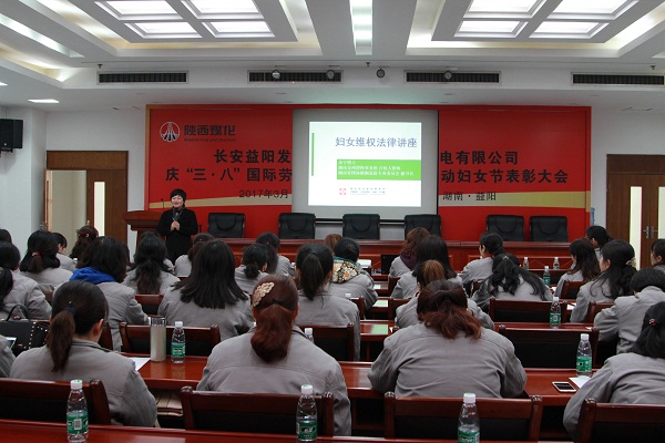 普法维权讲座.JPG