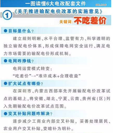 2015120209002011.jpg