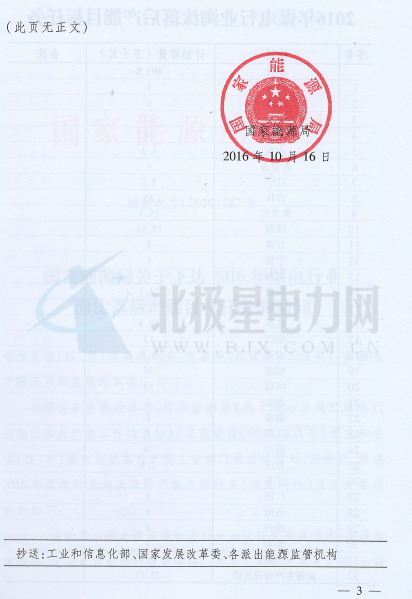 2016110215280015.png