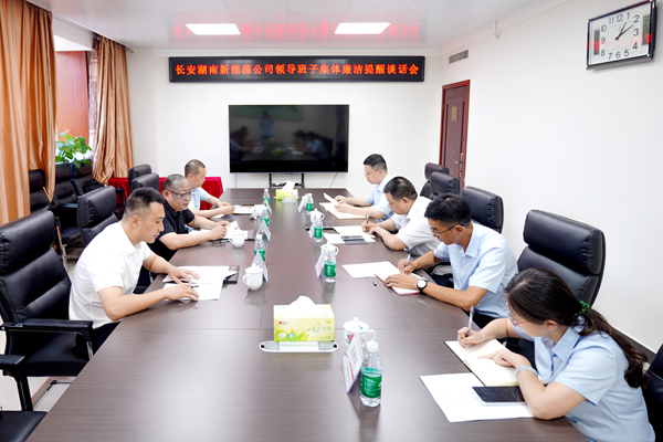 新能源廉政谈话_副本.jpg